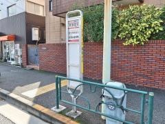 「共済住宅前」バス停留所