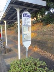 「豊ケ丘五丁目」バス停留所