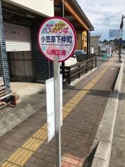 「小笠原下仲町」バス停留所