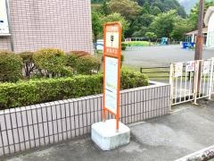 「池」バス停留所
