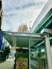 「高辻」バス停留所