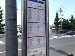 「国道大塚」バス停留所