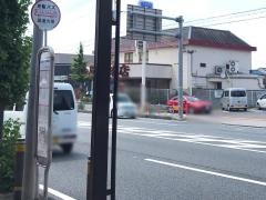 「国道大塚」バス停留所