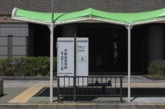 「平野区役所前」バス停留所