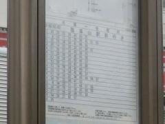 「鷹殿町」バス停留所