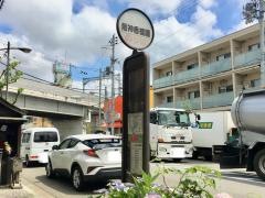 「阪神香櫨園」バス停留所