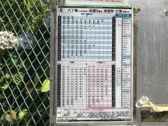 「女学院大学前」バス停留所