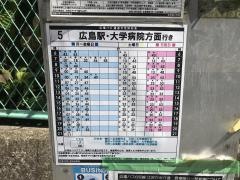「女学院大学前」バス停留所