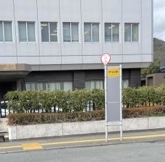 「ＮＴＴ山口支店前」バス停留所