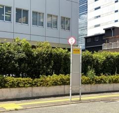 「ＮＴＴ山口支店前」バス停留所