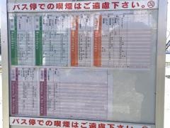 「福翔高校」バス停留所