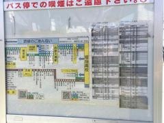 「福翔高校」バス停留所