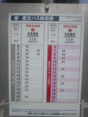 「赤田公園前」バス停留所