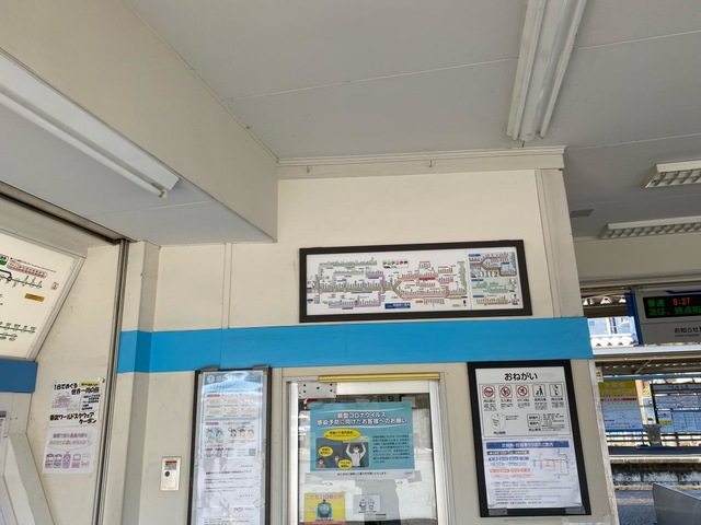 豊四季駅