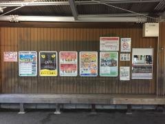 山の街駅