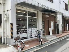 はにゅう鍼灸整骨院