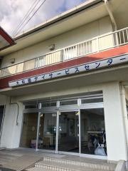 大和園