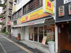 ほっかほっか亭　蒲生４丁目店