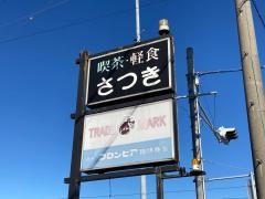 さつき