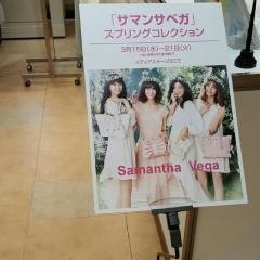 サマンサベガ　博多阪急店