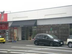 タカダ薬局ドラッグストアーＨ20糸貫店