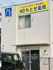 ＭＤ　ちとせ薬局
