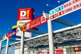 ダイレックス　宇土店