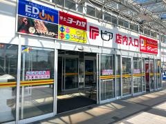 ダイレックス　宇土店