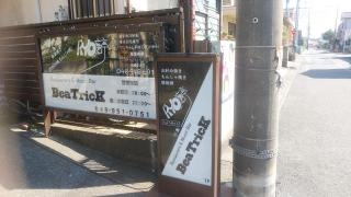 ＲＹＯ磨亭