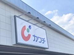 カワチ薬品　つくば研究学園店