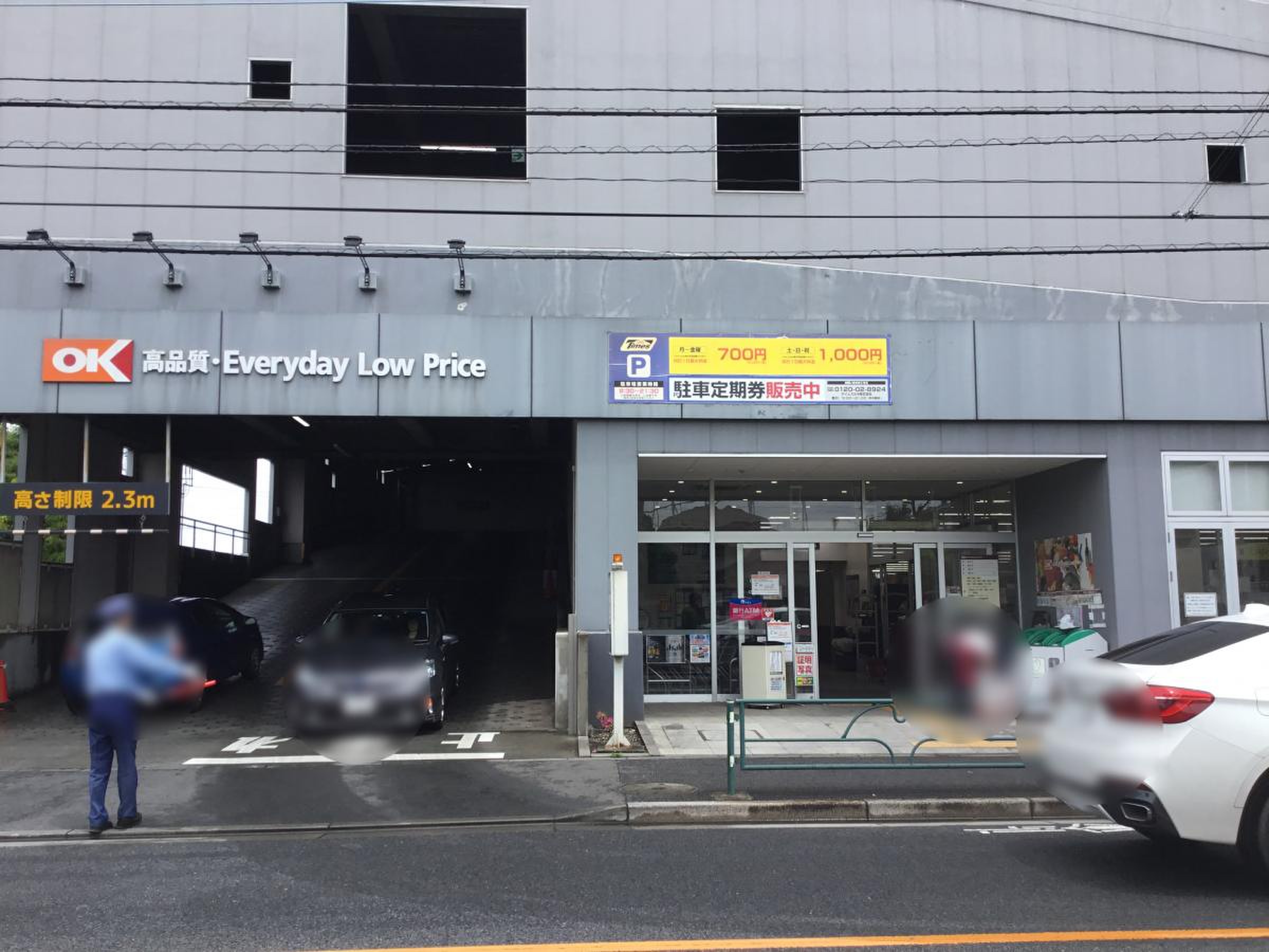 オーケー 町田 小川 店