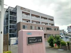 あいしょう小栗