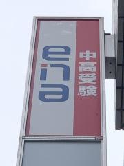 ｅｎａ旗の台