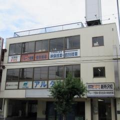 俊英館フレックス　新所沢校