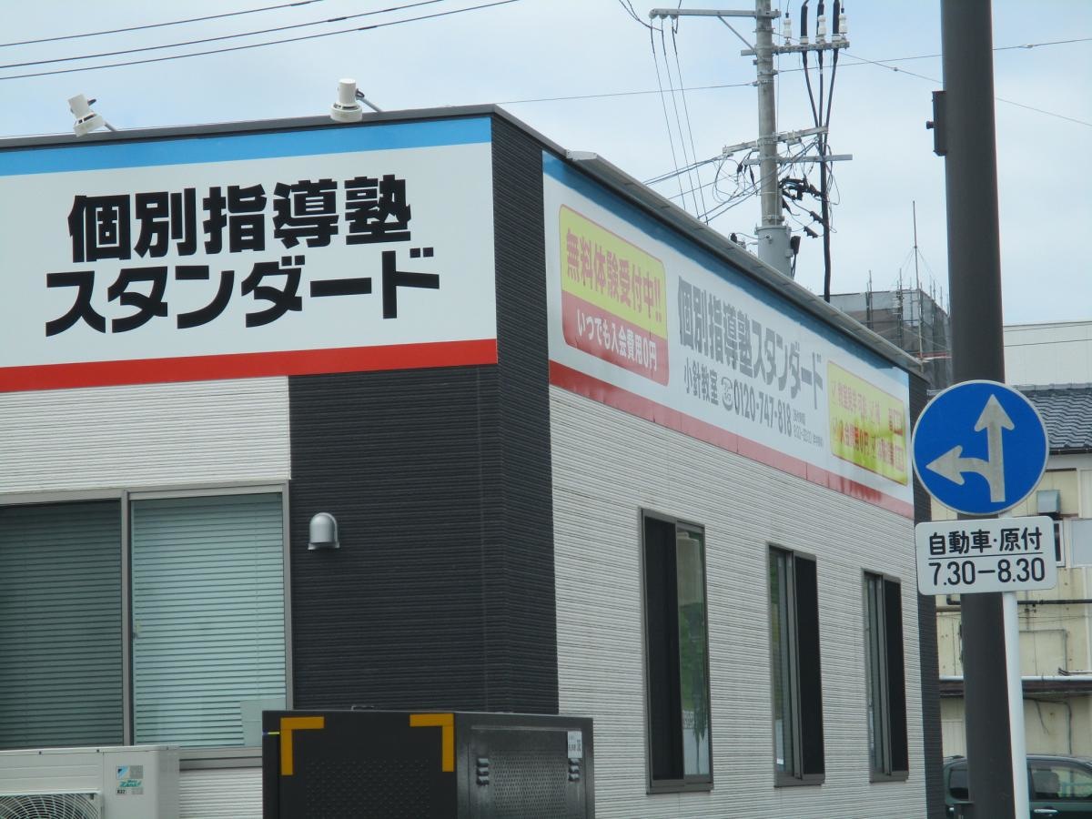 建物