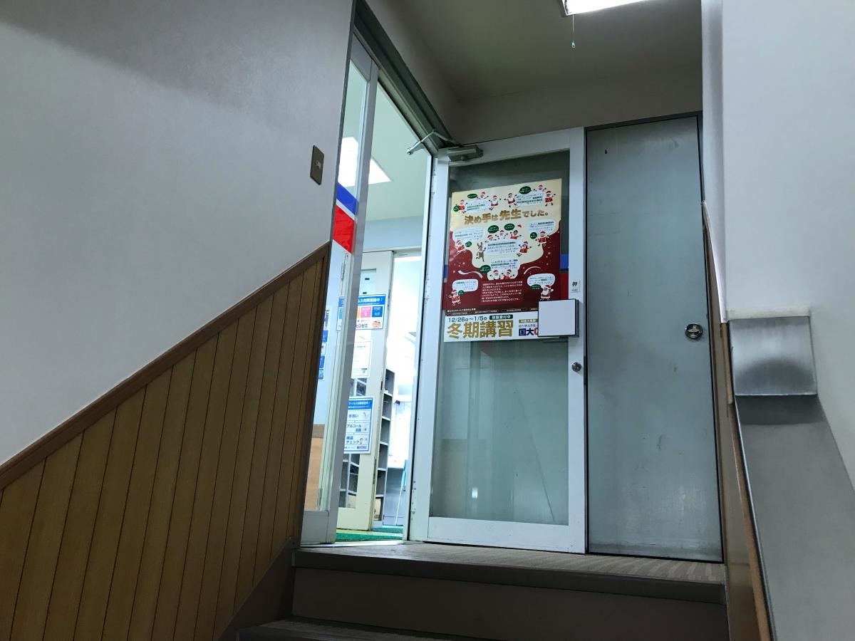 代ゼミサテライン予備校　国大Ｑゼミ高等部