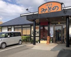 こだわりとんかつ　味工房みその