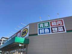 業務スーパー　久留米東櫛原店