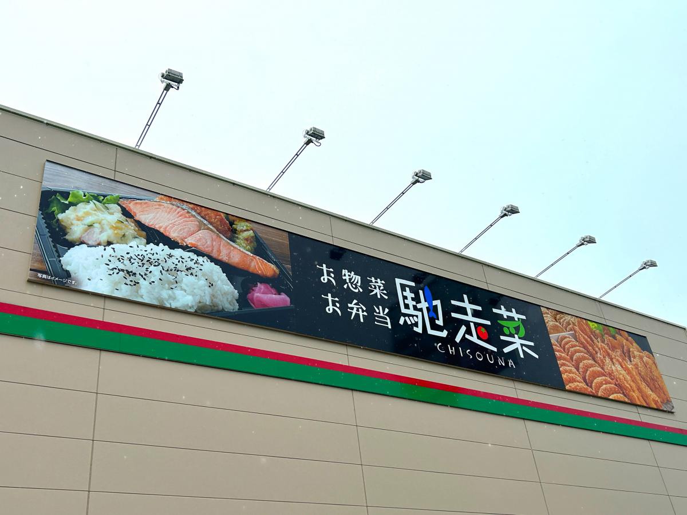 業務 スーパー 東 久留米 店