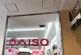 ダイソー　フォルテ秦野店