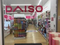 ダイソー　フォルテ秦野店