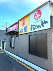 松屋　松阪大黒田店