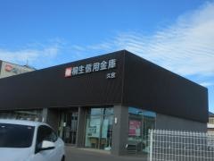 桐生信用金庫　久宮支店