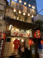 大衆酒場ＮＯＮＤＡＫＵＲＥジョージ