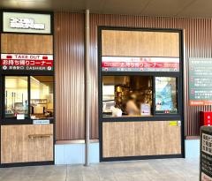 餃子の王将　コトエ流山おおたかの森店