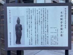 光明寺