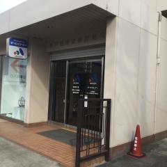 水戸信用金庫袴塚支店