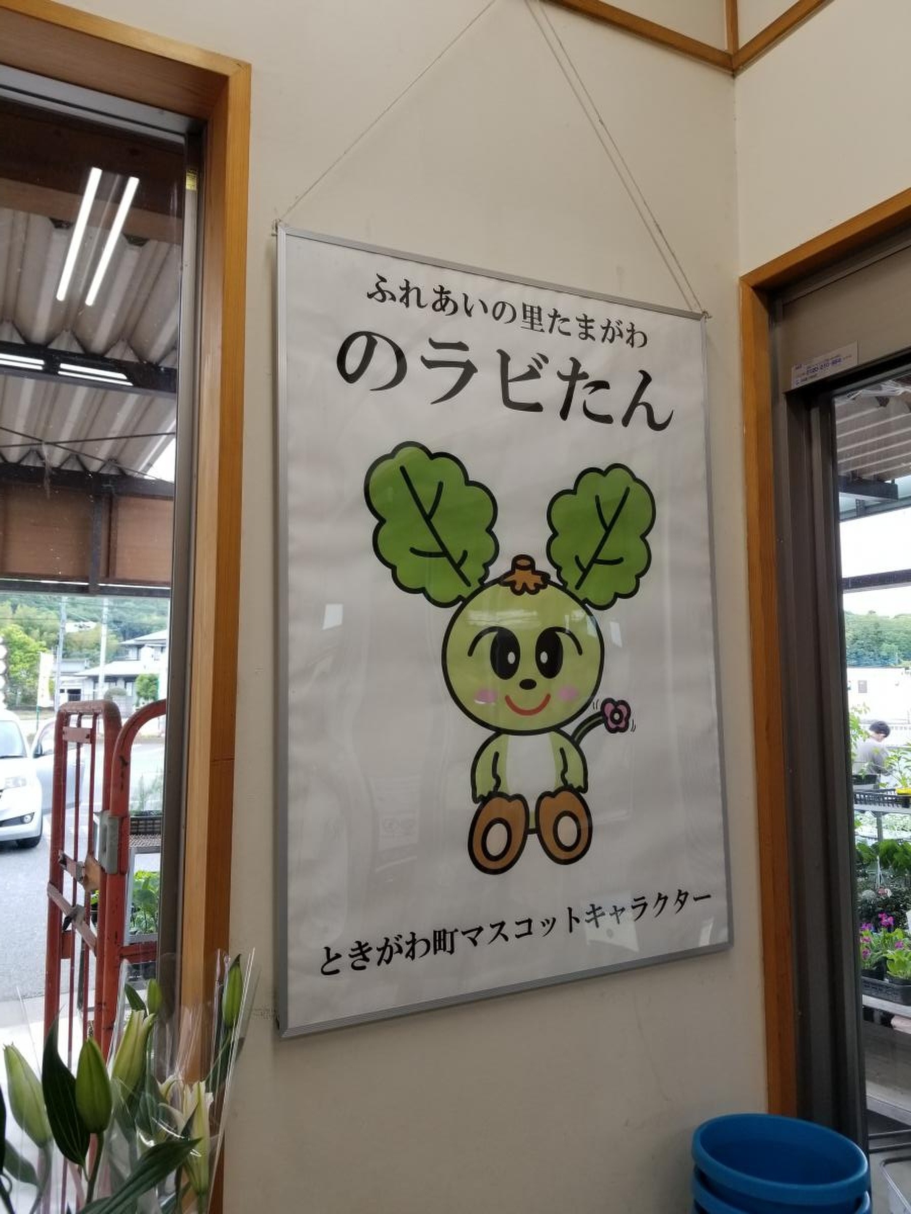 ふれあい の 里 たまがわ