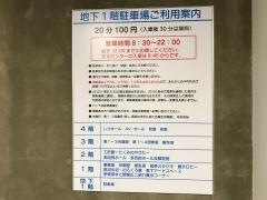 江東区森下文化センター