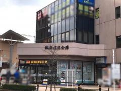 城南信用金庫西大井支店